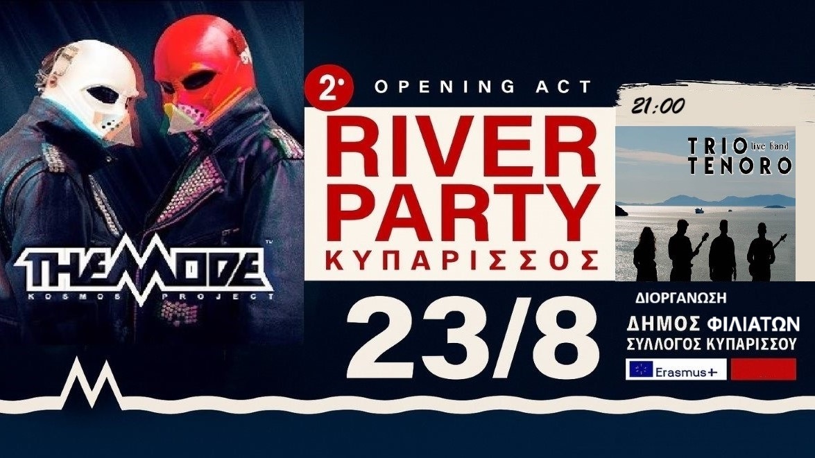 2ο River Party Κυπαρίσσου – Μια νύχτα γεμάτη ρυθμό και καλοκαίρι