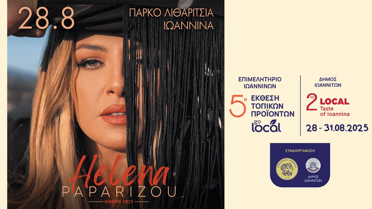 Η Έλενα Παπαρίζου ανοίγει το “Go Local” στα Ιωάννινα – Δωρεάν συναυλία στο Πάρκο Λιθαρίτσια