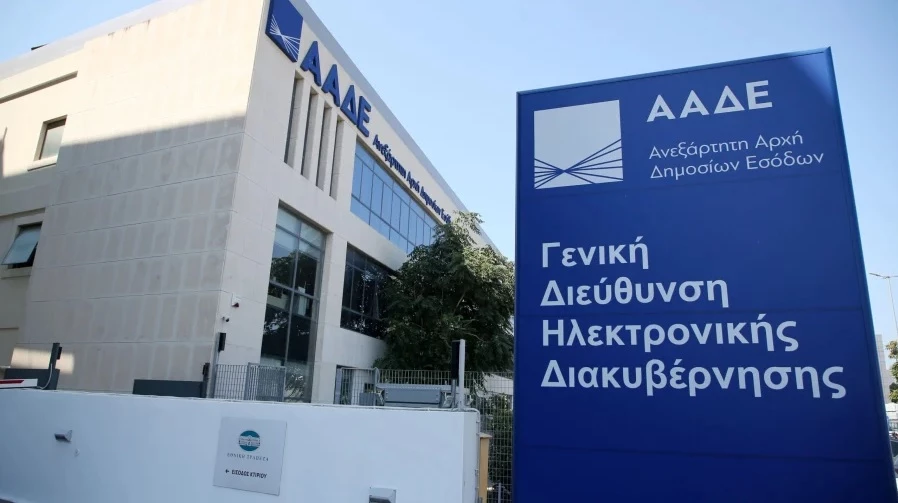 ΑΑΔΕ: Δυνατότητα δήλωσης προγενέστερης διακοπής επιχειρηματικής δραστηριότητας