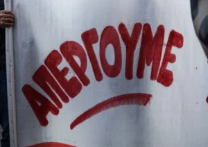 Πρέβεζα: Κάλεσμα των εργαζομένων ΟΤΑ στην απεργία της 13ης Μαΐου
