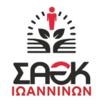 ΣΑΕΚ: Άνοιξε η πλατφόρμα για εγγραφές – Έως 11 Σεπτεμβρίου οι αιτήσεις