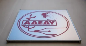 Ιωάννινα: Στήριξη ΑΔΕΔΥ στις κινητοποιήσεις γιατρών – Συγκεντρώσεις σε Χατζηκώστα και Περιφέρεια Ηπείρου