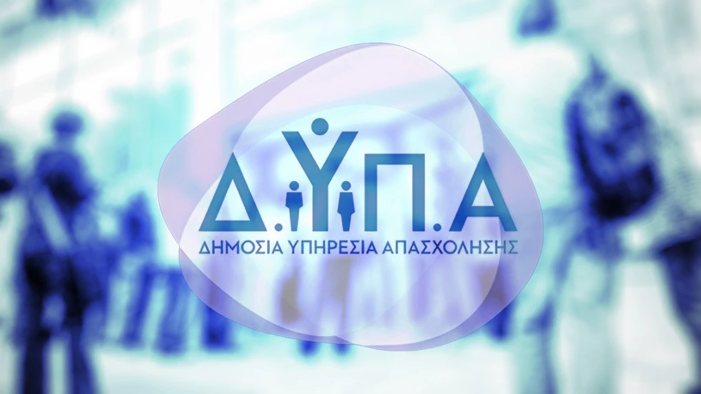 Αναρτήθηκε το επικαιροποιημένο Μητρώο Εκπαιδευτικών της ΔΥΠΑ