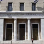 Τράπεζα της Ελλάδος: «Παράθυρο» για ανάπτυξη 2,1% ανοίγει η αποκλιμάκωση στη Μέση Ανατολή