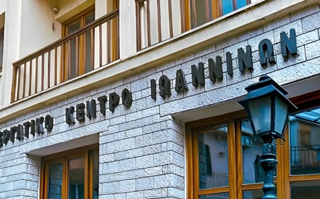 Νέα διοίκηση στο Εργατικό Κέντρο Ιωαννίνων – Ο Θανάσης Κονταξής νέος πρόεδρος