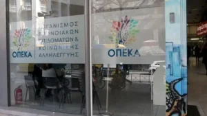 ΟΠΕΚΑ: Πληρώνονται σήμερα τα επιδόματα Απριλίου – Τι ισχύει και για την Ήπειρο