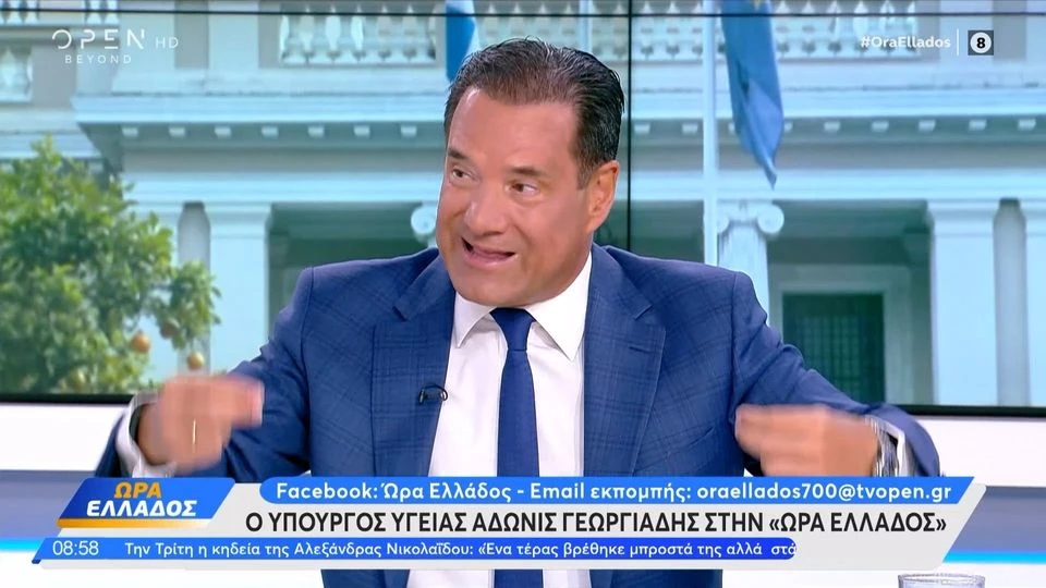 Άδωνις Γεωργιάδης: «Το ΕΣΥ δέχεται προπαγάνδα» (βίντεο)
