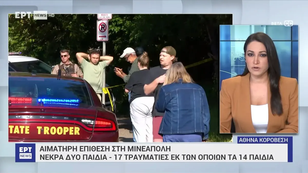 Αιματηρή επίθεση στη Μινεάπολη – Ένοπλος άνοιξε πυρ σε καθολικό σχολείο (βίντεο)