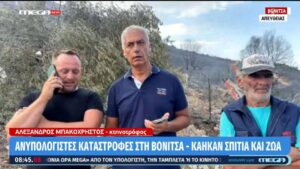 Φωτιά στη Βόνιτσα: Συγκλονίζουν οι κτηνοτρόφοι που πάλεψαν για να σώσουν το βιός τους (βίντεο)