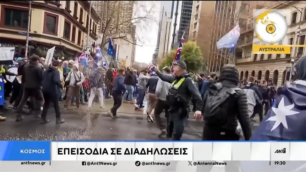 Διαδηλώσεις κατά των μεταναστών, σε Βρετανία και Αυστραλία (βίντεο)