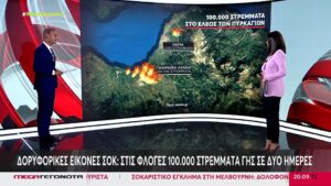 Εφιαλτικές εκτιμήσεις από δορυφορικές εικόνες – Στις φλόγες 100.000 στρέμματα (βίντεο)