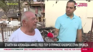 Πρέβεζα: Στάχτη και αποκαΐδια άφησε πίσω του ο πύρινος όλεθρος (βίντεο)
