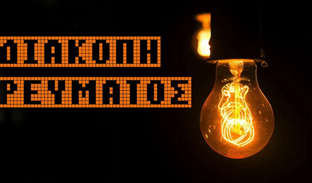 ΔΕΔΔΗΕ: Προγραμματισμένες διακοπές ρεύματος στην Ε.Ο Άρτας – Ιωαννίνων