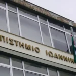 Διεθνές μεταπτυχιακό πρόγραμμα φέρνει φοιτητές από ΗΠΑ και Ελλάδα στα Ιωάννινα