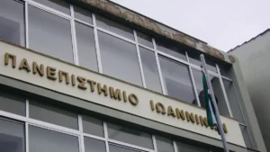 Πανεπιστήμιο Ιωαννίνων: 65 καθηγητές στη λίστα με τους κορυφαίους επιστήμονες του κόσμου