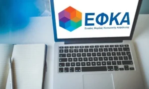 Οι πληρωμές από τον e-ΕΦΚΑ και τη ΔΥΠΑ από σήμερα έως τις 15 Μαΐου