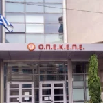 ΟΠΕΚΕΠΕ: Προθεσμία έως τις 5 Ιουνίου στους ελεγχόμενους – Σειρά έχουν οι 11 γαλάζιοι βουλευτές