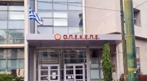 Ανοίγει ο δρόμος για τη δέσμευση περιουσιών όσων εισέπραξαν παράνομες ενισχύσεις του ΟΠΕΚΕΠΕ (βίντεο)