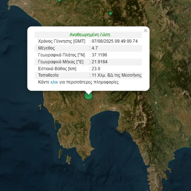 Ισχυρός σεισμός στην Μεσσηνία