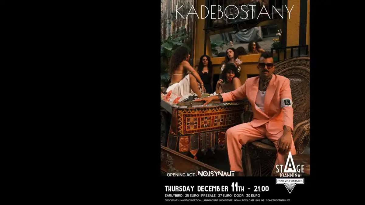 Η ονειρική πολιτεία των Kadebostany ανοίγει τις πύλες της στα Ιωάννινα