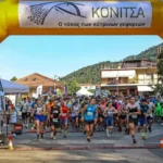 Κόνιτσα: Ποδηλασία 130 χλμ., ορεινό τρέξιμο και αγώνες δρόμου στο KonitsaRace 3