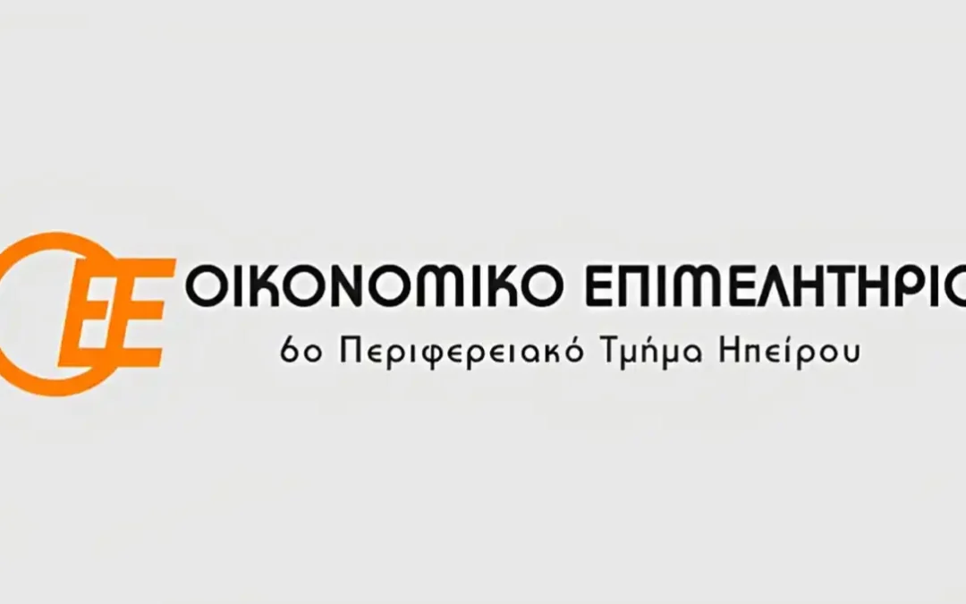 Ήπειρος: Δωρεάν σεμινάρια για ασφαλιστικά και εργασιακά θέματα