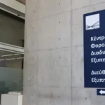 ΑΑΔΕ: Σχεδόν 4,8 εκατ. οφειλέτες με χρέη προς το Δημόσιο τον Μάρτιο του 2026!