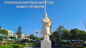 Συνέδριο στην Πρέβεζα για τον Οδυσσέα Ανδρούτσο