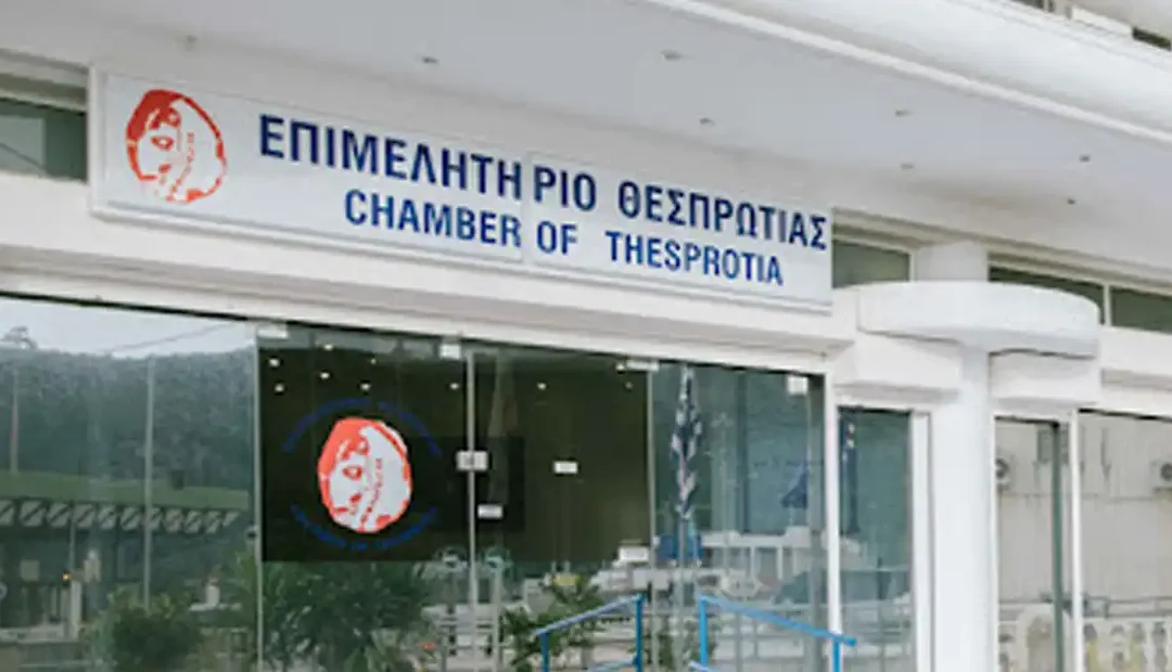 Εορταστικές δράσεις από το Επιμελητήριο Θεσπρωτίας