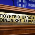 Κεραμέως: Τέλος στις μειώσεις των συντάξεων χηρείας μετά την τριετία (video)