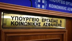 Υπ. Εργασίας: Σε δημόσια διαβούλευση το νομοσχέδιο για τις Συλλογικές Συμβάσεις