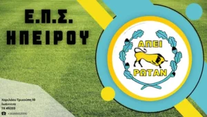 Ο Κώστας Βρακάς παραμένει στο τιμόνι της ΕΠΣ Ηπείρου για τέταρτη τετραετία