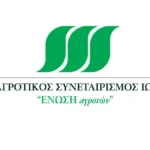 ΓΑΣ Ιωαννίνων για ΟΣΔΕ 2026: Υπενθύμιση για τα μισθωτήρια αγροτεμαχίων