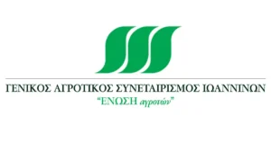 ΓΑΣ Ιωαννίνων για ΟΣΔΕ 2026: Υπενθύμιση για τα μισθωτήρια αγροτεμαχίων