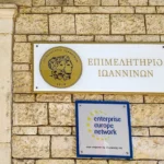 Επιμελητήριο Ιωαννίνων και Διαχειριστική Ευρωπαϊκών Προγραμμάτων ενημερώνουν για το πρόγραμμα «Ξεκινώ Επιχειρηματικά»