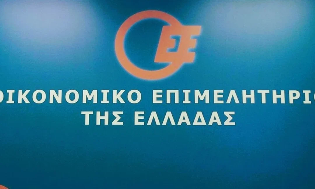 Οικονομικό Επιμελητήριο: Σεμινάριο για φοροτεχνικούς