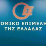 Οικονομικό Επιμελητήριο: Παράταση αιτήσεων για το πρόγραμμα «Εισαγωγή στο Δημόσιο Λογιστικό»