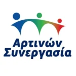 «Αρτινών Συνεργασία»: Ο Κανονισμός του Δημοτικού Συμβουλίου δεν είναι ιδιοκτησία καμίας Δημοτικής Αρχής
