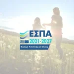 Συνεδριάζει σήμερα, η Επιτροπή Παρακολούθησης του ΠΕΠ Ηπείρου