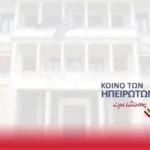 «Κοινό των Ηπειρωτών»: Ερωτήματα για κονδύλια και αθλητικές υποδομές στην Ήπειρο