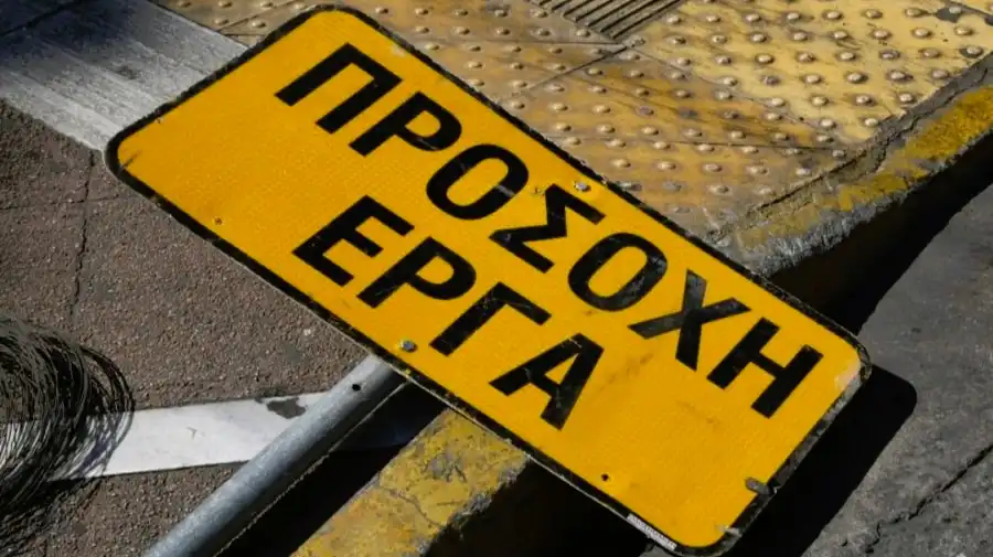 Ιωάννινα: Απαγόρευση κυκλοφορίας και στάθμευσης στις οδούς Φρόντζου και Δαγκλή