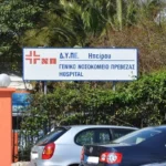 Νοσοκομείο Πρέβεζας: Προκηρύχθηκαν θέσεις για Παθολόγους, Χειρουργό και Νευρολόγο