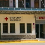 Στάση εργασίας στο Νοσοκομείο “Χατζηκώστα” για την ένταξη στα ΒΑΕ