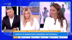 Βουλή: Την Τρίτη η επεξεργασία του σχεδίου νόμου για κοινωνική κατοικία, τρίτεκνους και ΑμεΑ – Δ. Μιχαηλίδου: Μέχρι το 2026 δεν θα δούμε κοινωνικές κατοικίες (βίντεο)