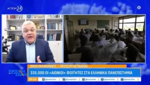 Αιώνιοι φοιτητές: Διαγράφονται 335.000 τον Δεκέμβριο (βίντεο)