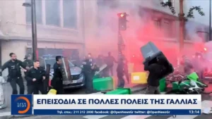 Γαλλία: 295 προσαγωγές στις κινητοποιήσεις του κινήματος «Μπλοκάρουμε τα πάντα» – Επεισόδια σε Παρίσι και Μασσαλία, κλειστές αίθουσες στο Λούβρο