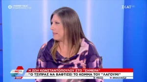Ζ. Κωνσταντοπούλου: «Στον Τσίπρα λείπουν τα φράγκα της εξουσίας» (βίντεο)