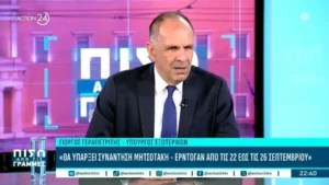 Γ. Γεραπετρίτης: «Θα υπάρξει συνάντηση Μητσοτάκη – Ερντογάν στη Νέα Υόρκη μεταξύ 22-26 Σεπτεμβρίου» (βίντεο)