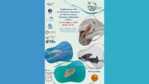 «Συμμαχία για τον Αμβρακικό» – Ενημερωτική εκδήλωση για τη διαχείριση και προστασία του Αμβρακικού
