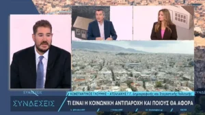 Κοινωνική Αντιπαροχή: Σχέδιο για δημιουργία 10.000 κατοικιών – Πώς θα γίνει η επιλογή δικαιούχων, νέες διευκρινίσεις